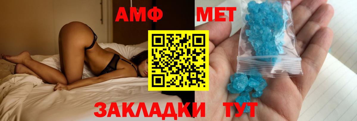 Сокол  Амфетамин Розовый  Amphetamine  Вход с VPN 