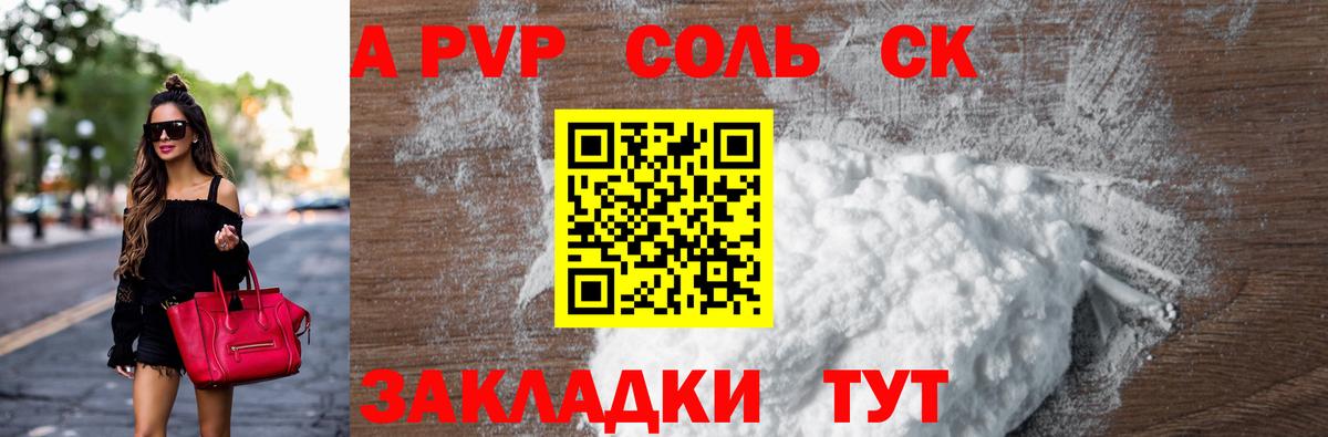 сколько стоит  Вход с VPN  A PVP Crystall  Сокол  A-PVP СК КРИС 