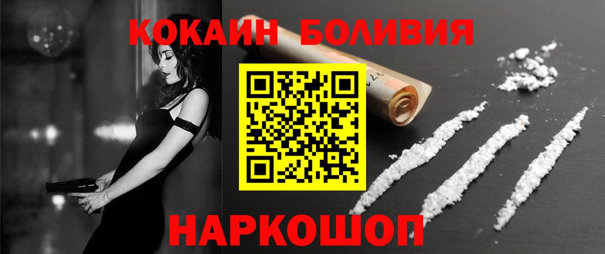 КОКАИН Перу  Кокаин 99%  Вход с VPN  Сокол 