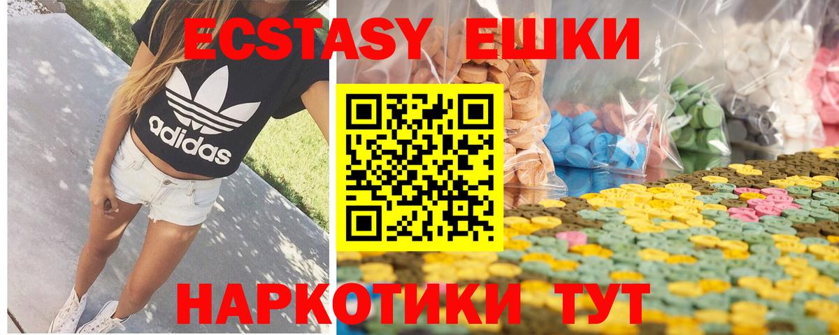 ЭКСТАЗИ ешки  ЭКСТАЗИ Punisher  Экстази  МЕГА   Вход с VPN  Сокол 