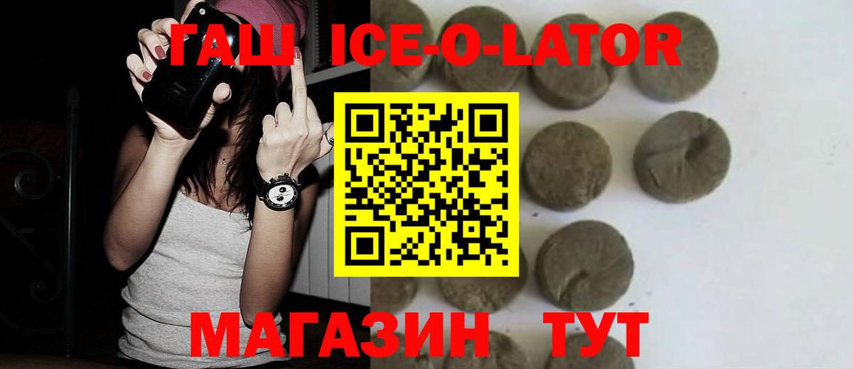 ГАШИШ hashish Сокол