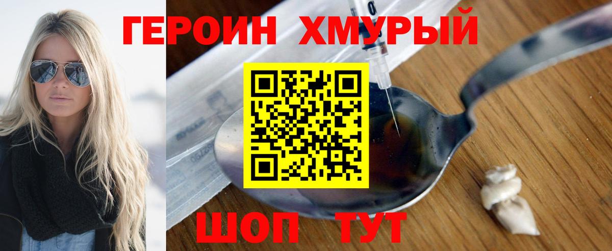 Сокол  ГЕРОИН белый  Вход с VPN 