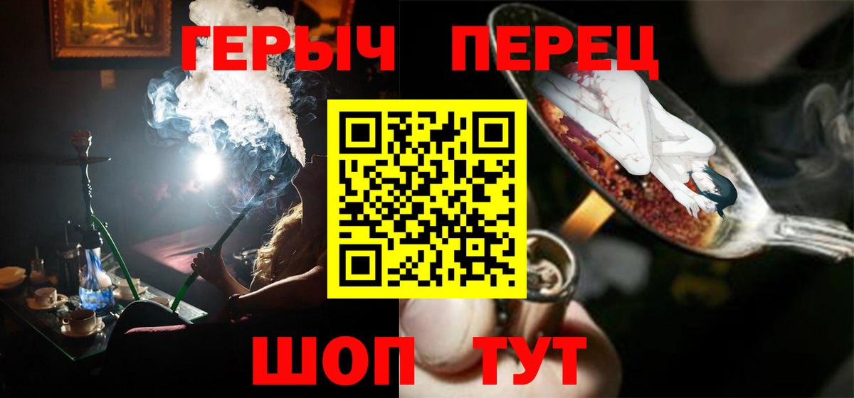 ГЕРОИН белый Сокол