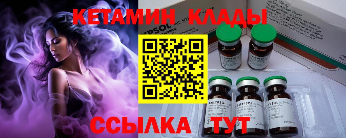 Сокол  КЕТАМИН VHQ  Вход с VPN 