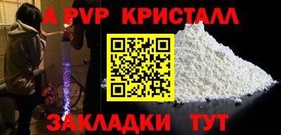 а пвп мука Пенза
