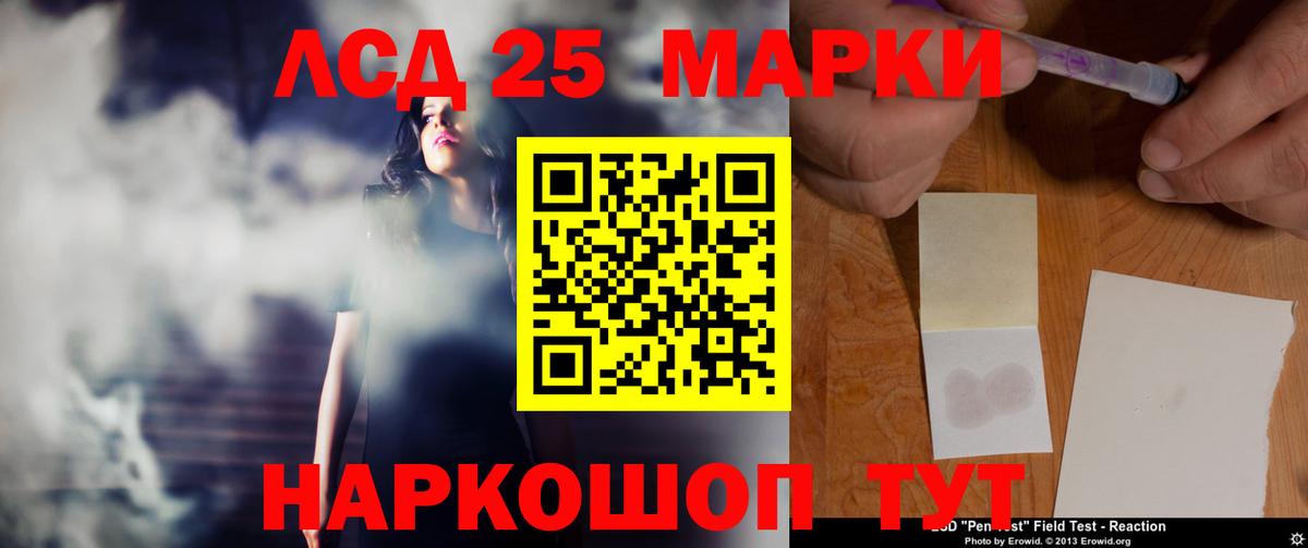 Лсд 25 экстази кислота Сокол