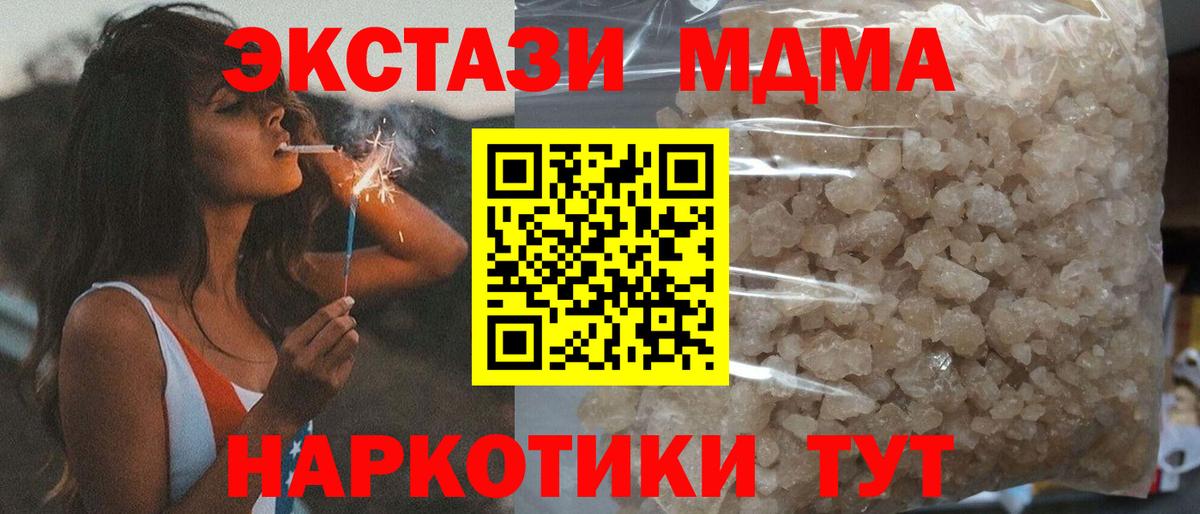 MDMA crystal Сокол
