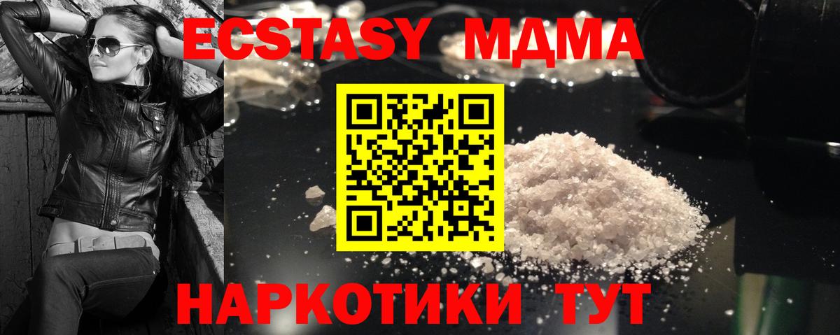 МДМА Molly  MDMA VHQ  Сокол  Вход с VPN 