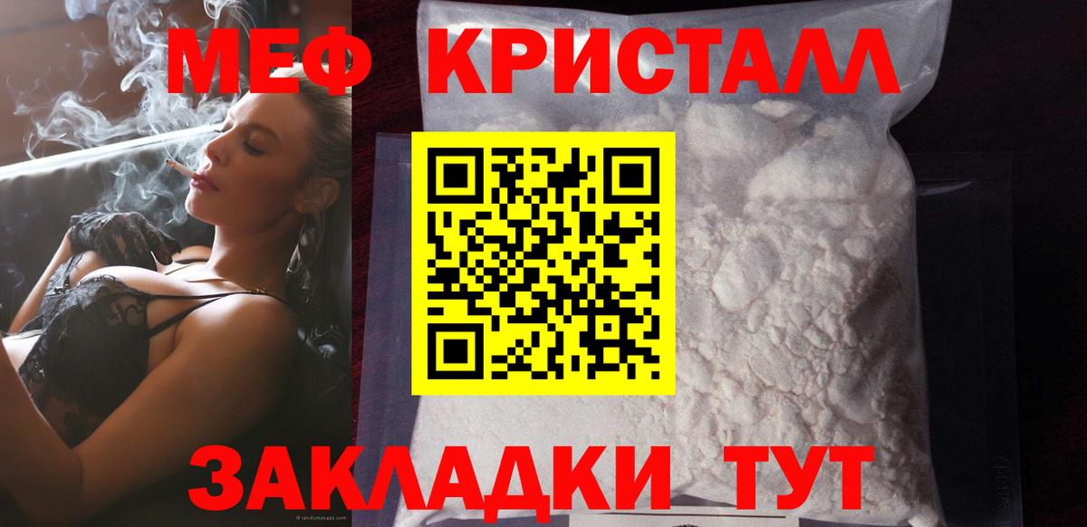 Сокол  МЯУ-МЯУ VHQ  МЯУ-МЯУ  Меф mephedrone  Вход с VPN 