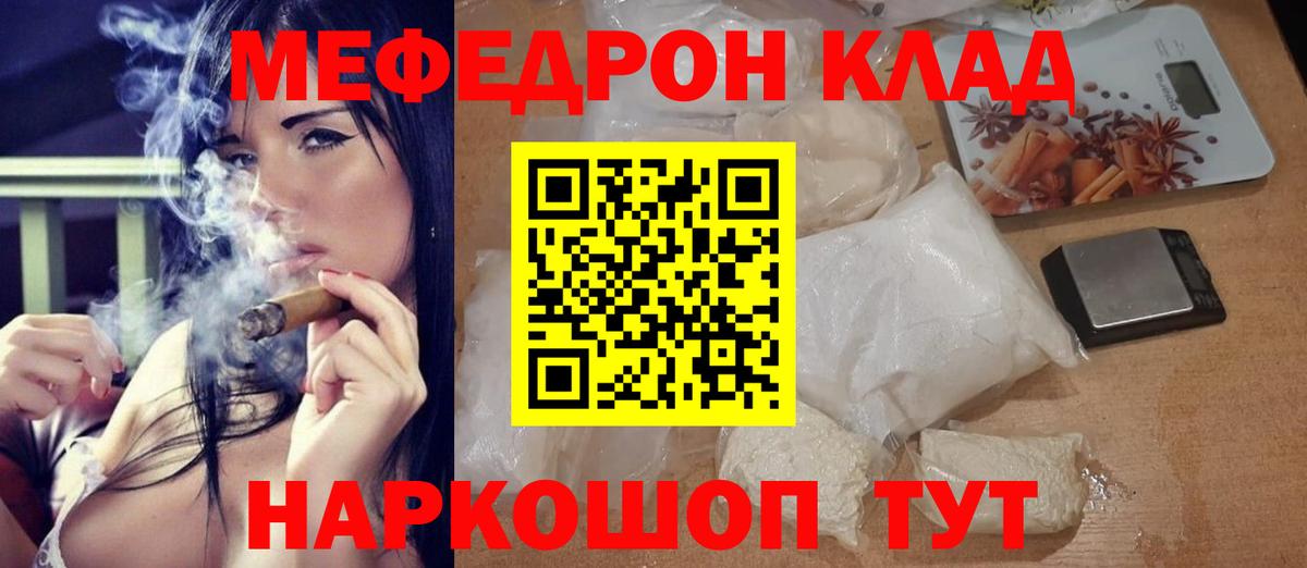Меф кристаллы Сокол