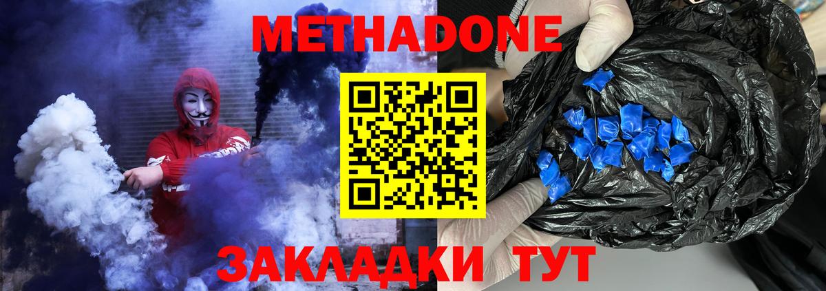 Метадон белоснежный Сокол