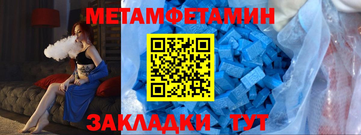 Метамфетамин пудра  Вход с VPN  Сокол 
