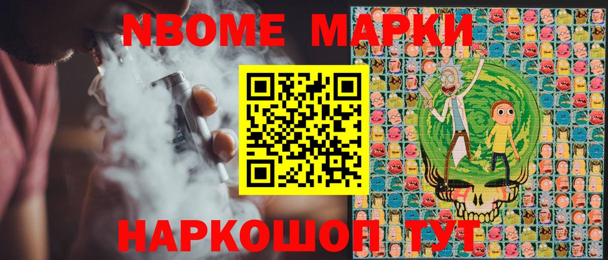 Наркотические марки 1500мкг Сокол
