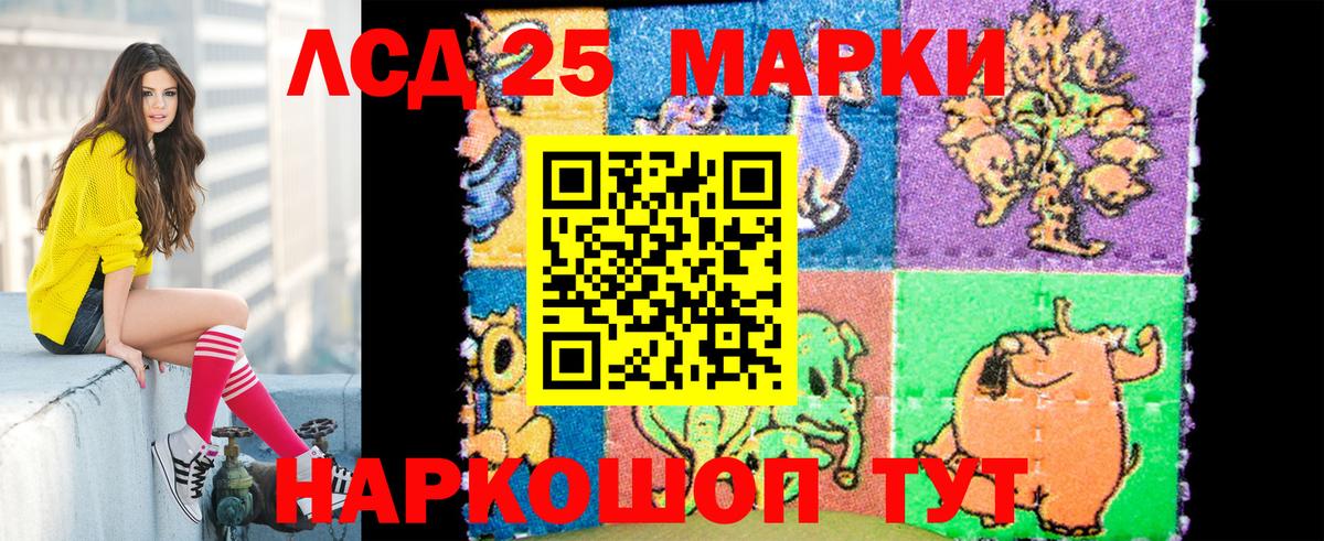Сокол  Марки 25I-NBOMe 1500мкг  Вход с VPN  Марки 25I-NBOMe 1500мкг 
